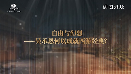 西游记与淮安